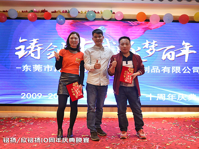 鑄劒(jian)十(shi)載，逐夢(meng)百年(nian)