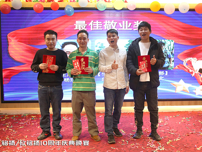 最佳敬(jing)業獎(jiang)頒(ban)獎現場