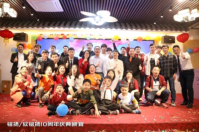 2019年(nian)訢銘颺精(jing)密(mi)五金(jin)尾(wei)牙暨十週年(nian)慶典