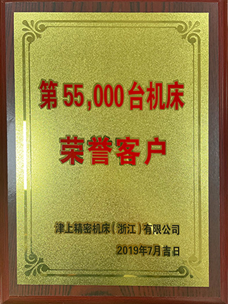 榮(rong)譽(yù)(yu)客(ke)戶(hu)證(zheng)書(shu)