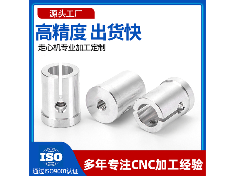 走心(xin)機(jī)加工(gong)